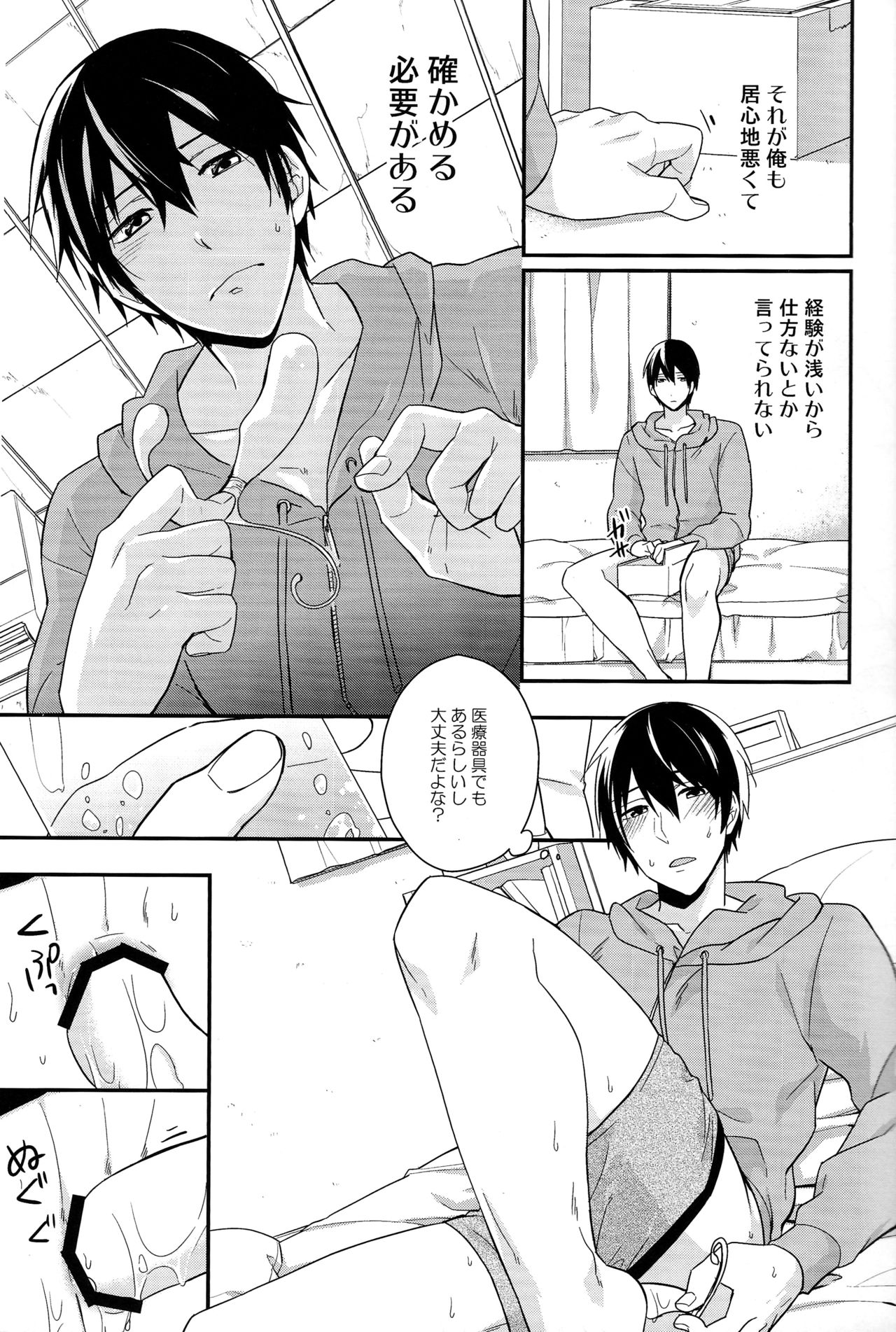 Good For Nothing page 6 full