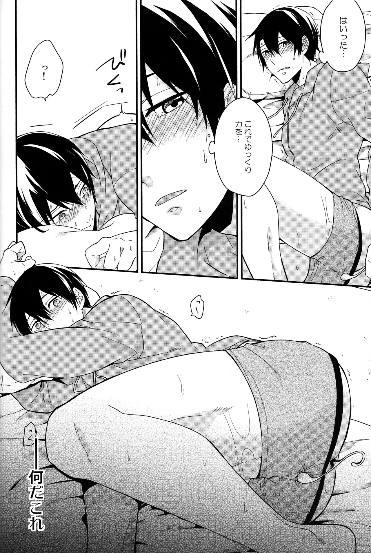 Good For Nothing page 7 full