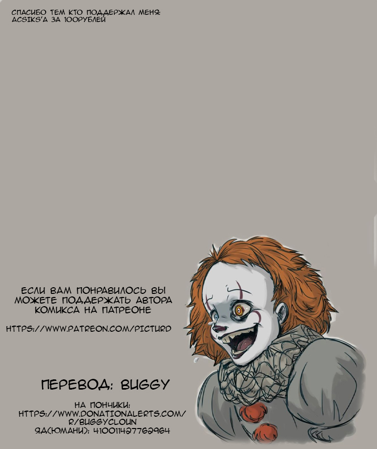 Shooty Gender Change page 7 full