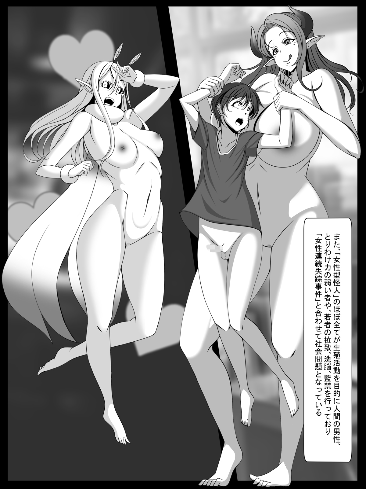 捜査官美咲が悪の科学者に傾倒するまで page 10 full