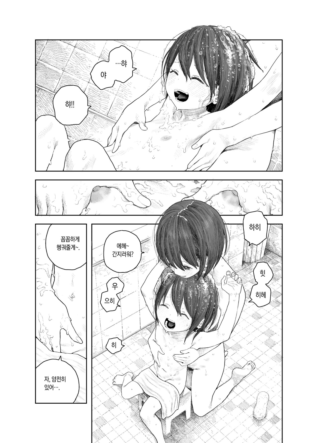 Natsuyasumi ~Boku to Onee-chan no Inaka de Hatsutaiken~ | 여름방학 ~나랑 누나 시골에서 첫경험~ page 6 full