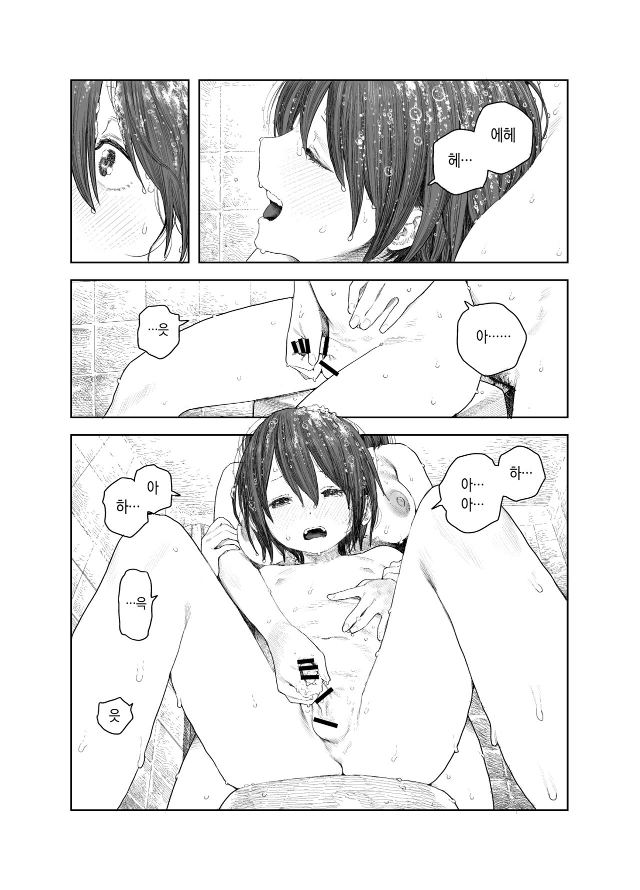 Natsuyasumi ~Boku to Onee-chan no Inaka de Hatsutaiken~ | 여름방학 ~나랑 누나 시골에서 첫경험~ page 7 full