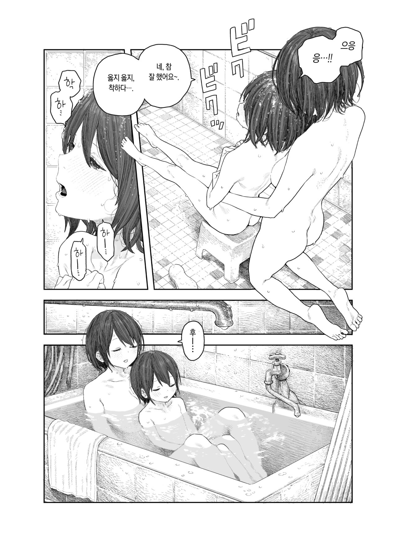 Natsuyasumi ~Boku to Onee-chan no Inaka de Hatsutaiken~ | 여름방학 ~나랑 누나 시골에서 첫경험~ page 9 full