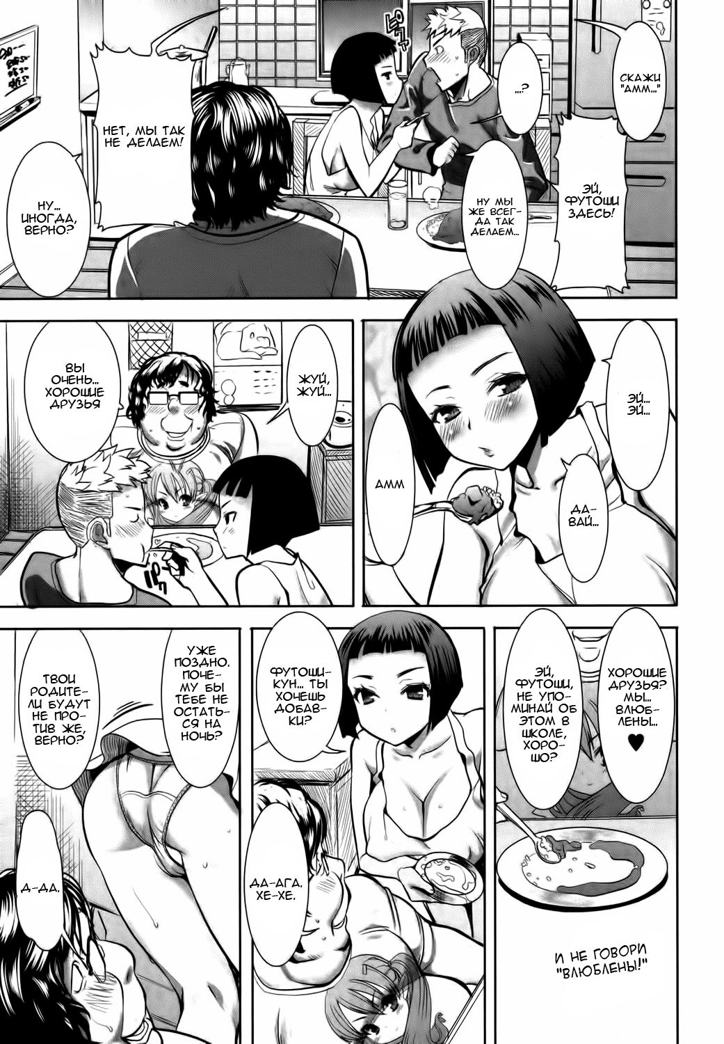 Ane Unsweet - Mihiragi Hiyori + Ch. 1-6 page 7 full