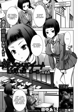 Ane Unsweet - Mihiragi Hiyori + Ch. 1-6