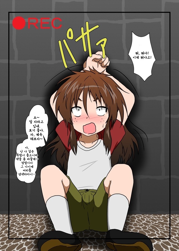 Rifujin Shoujo V | 불합리소녀 V page 7 full