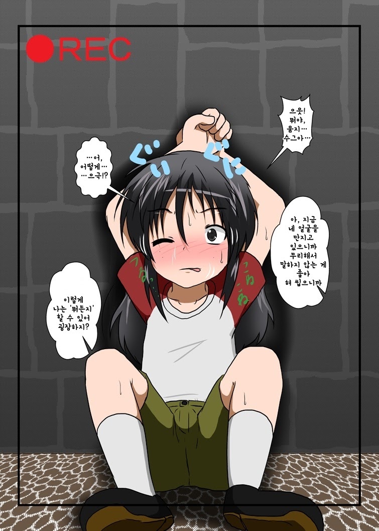 Rifujin Shoujo V | 불합리소녀 V page 9 full