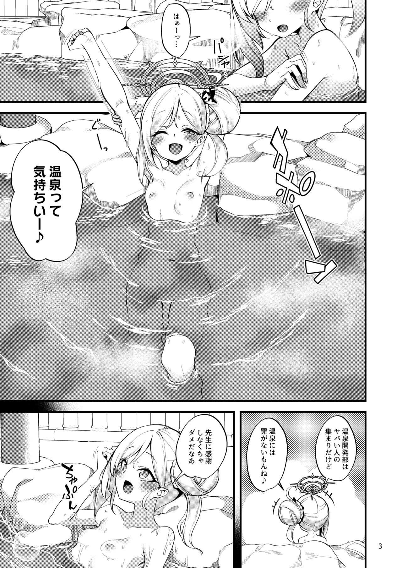 Gehenna Onsen Monogatari page 2 full