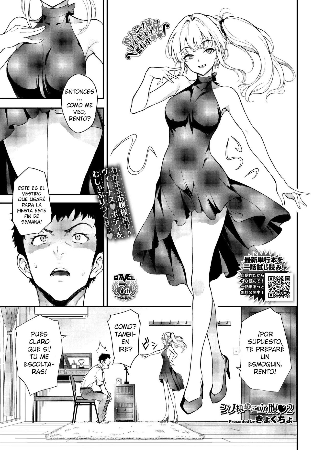 Shino-sama wa Gorippuku♥ 2 page 1 full