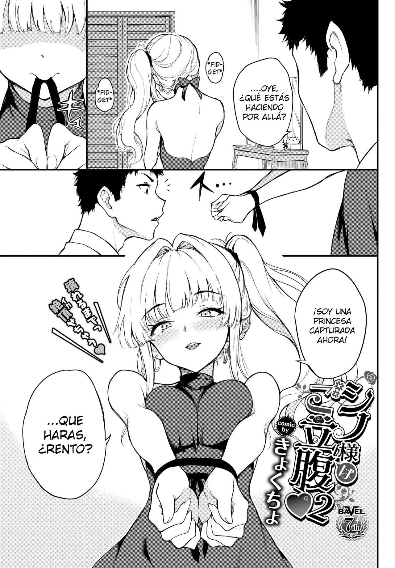 Shino-sama wa Gorippuku♥ 2 page 3 full