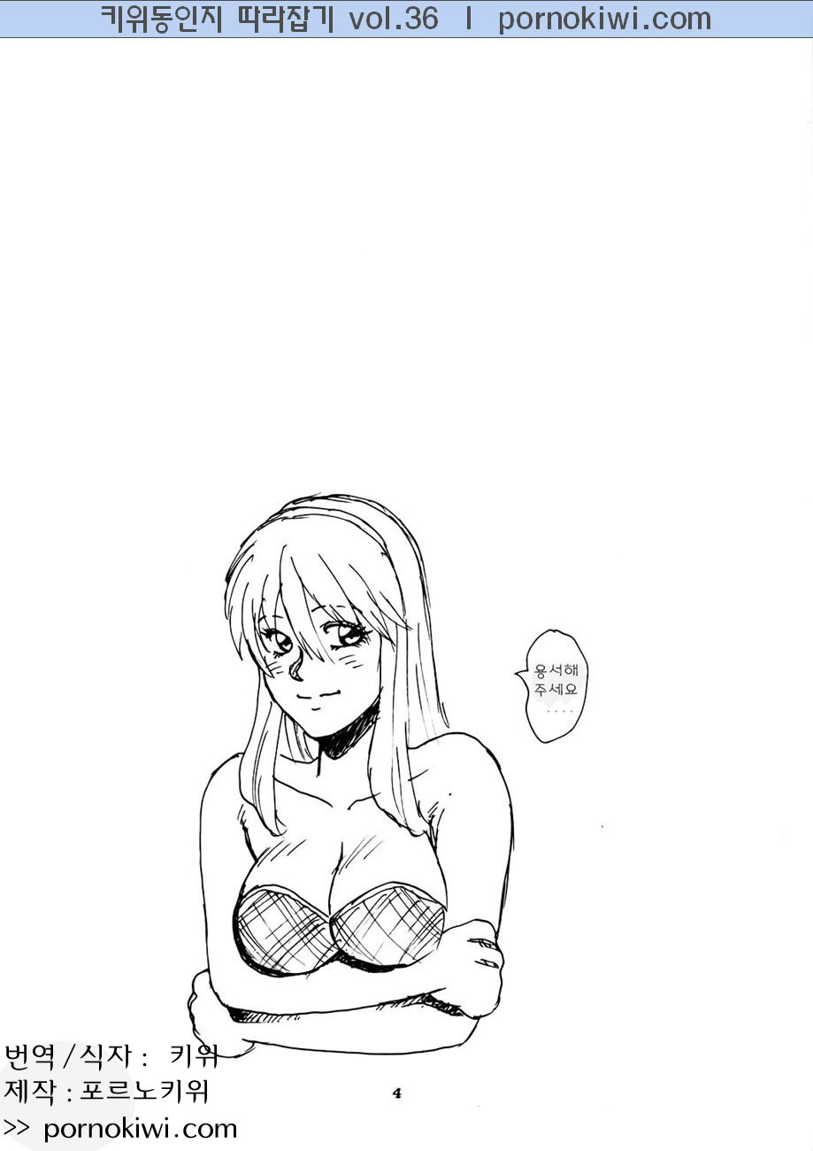 HITOMI | 히토미 page 3 full