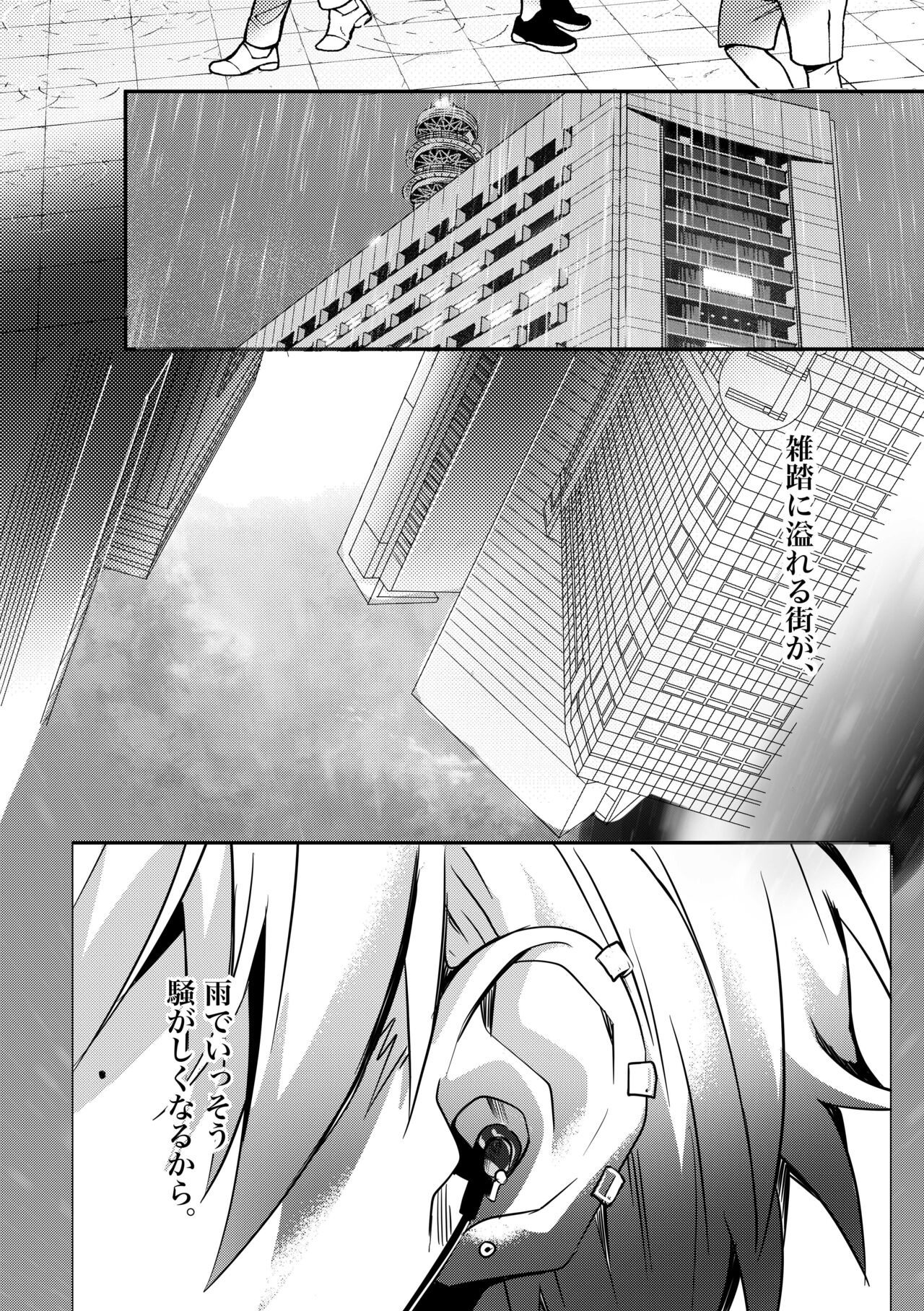 トワイライトムーン-傷の手当ても酷くして-コミック版 page 10 full