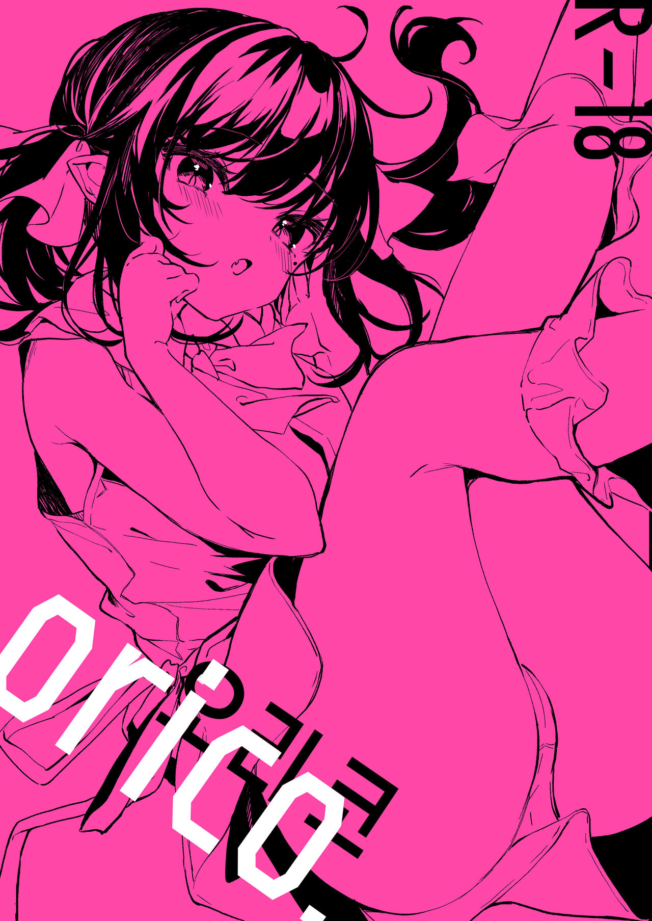 orico. | 오리코 page 2 full