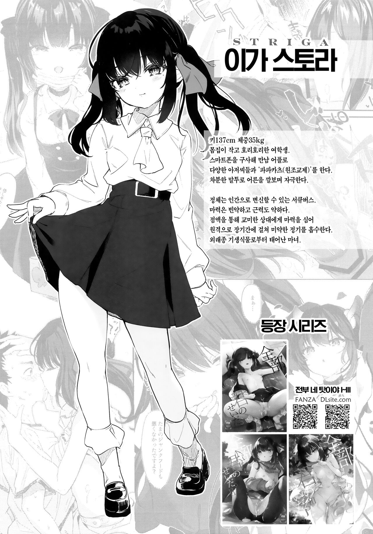 orico. | 오리코 page 4 full