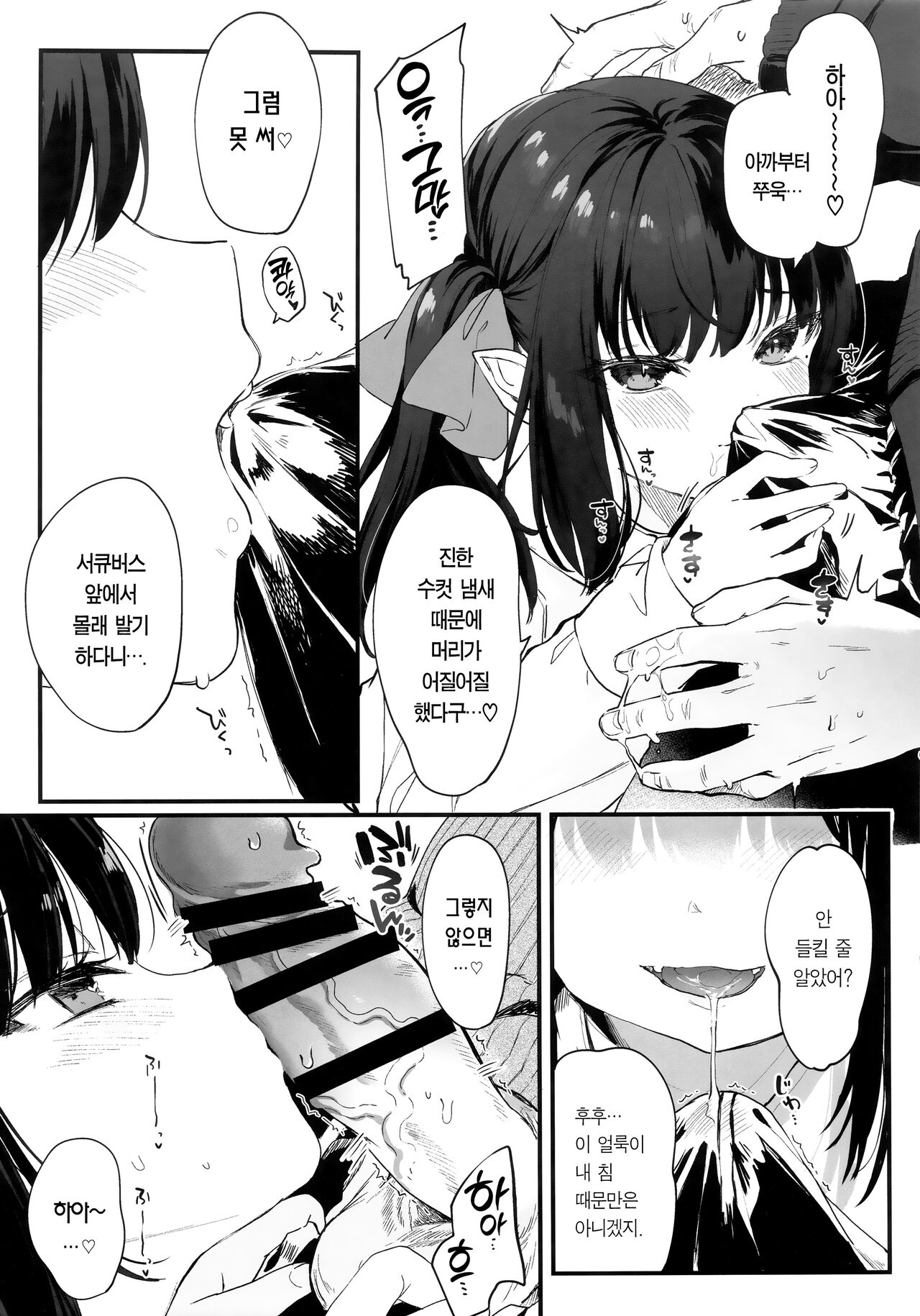 orico. | 오리코 page 6 full
