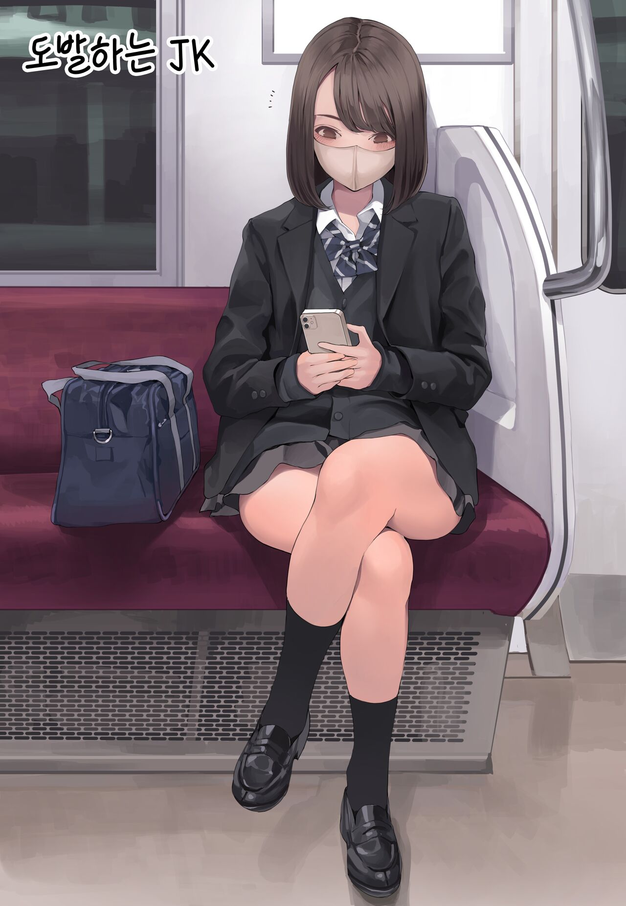 Chouhatsu JK page 1 full