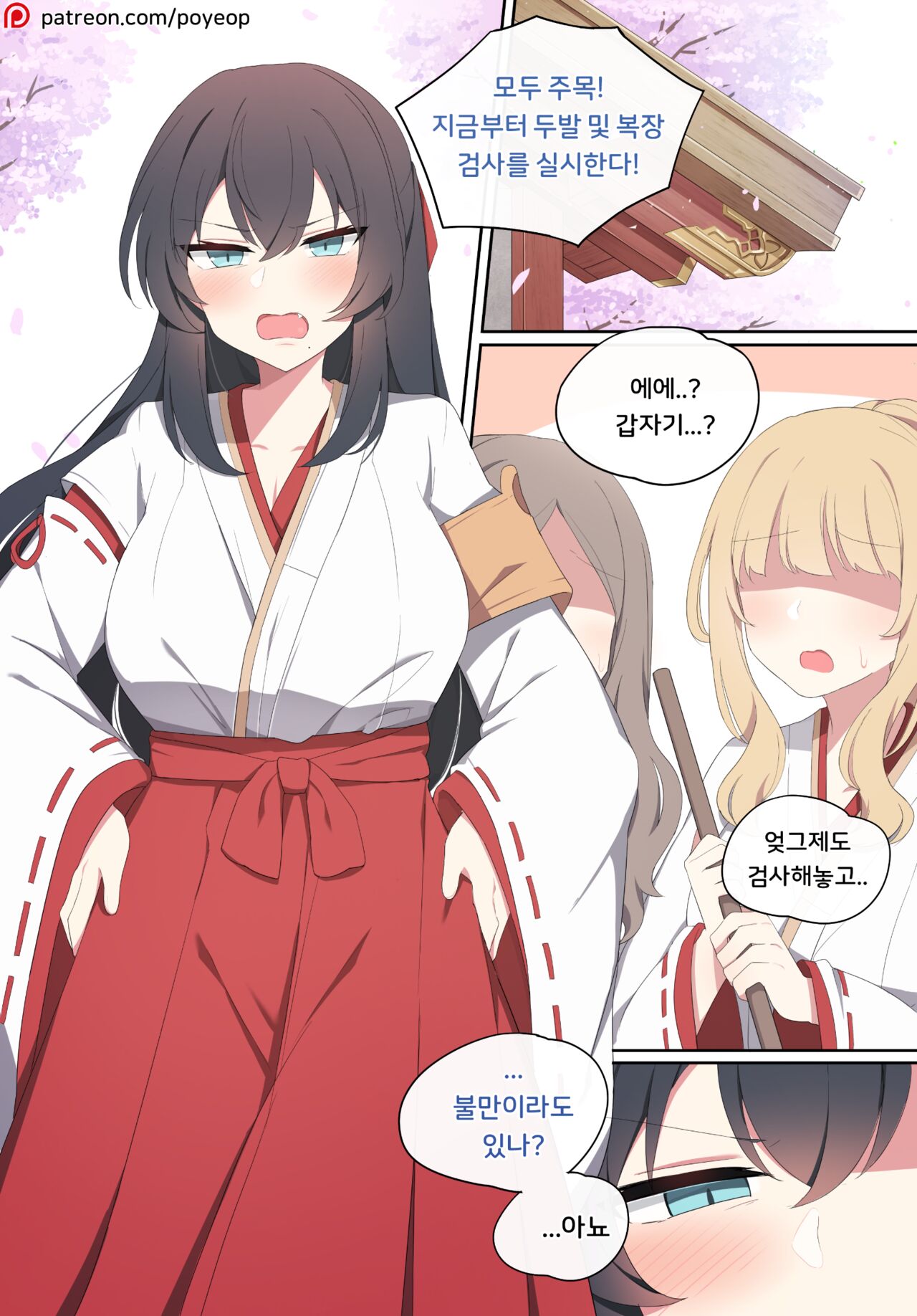 화간성립 page 1 full