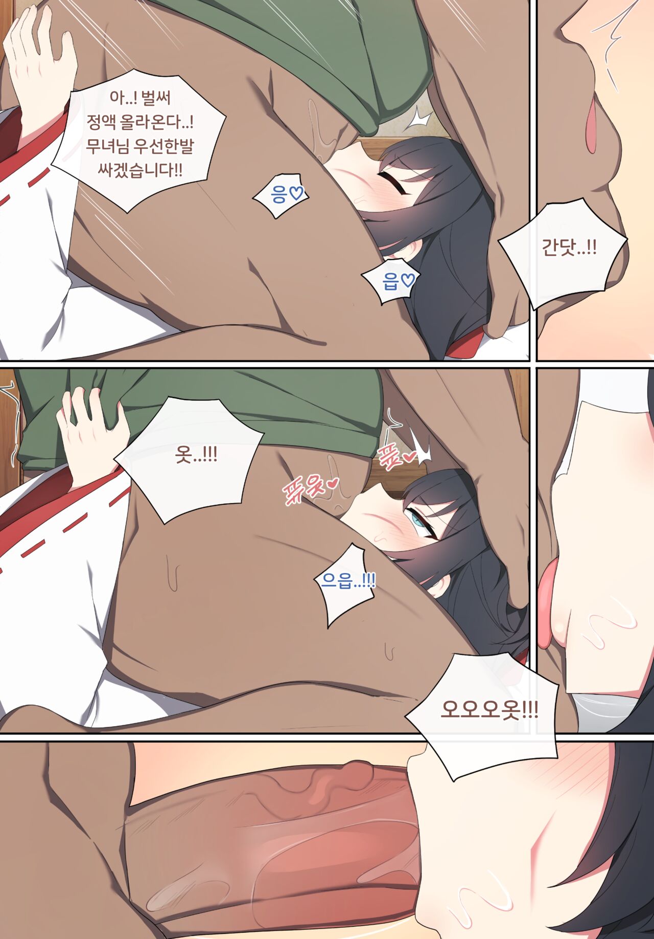 화간성립 page 6 full