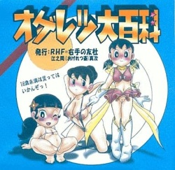 Doraemon Sex - Parody: doraemon page 4 - Hentai Manga, Doujinshi & Porn Comics