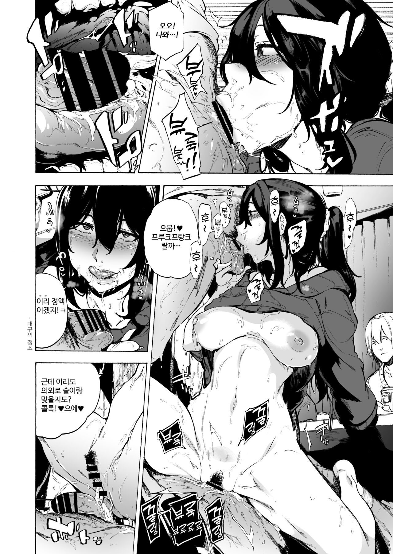 Otto Kounin Sex Advisor ni Hamatta Kekka Kouhen B.part | 남편 공인 섹스 어드바이저에게 빠져버린 결과. 후편 B 파트 page 10 full