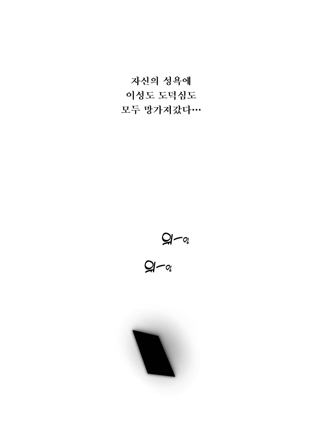 Otto Kounin Sex Advisor ni Hamatta Kekka Kouhen B.part | 남편 공인 섹스 어드바이저에게 빠져버린 결과. 후편 B 파트 page 3 full