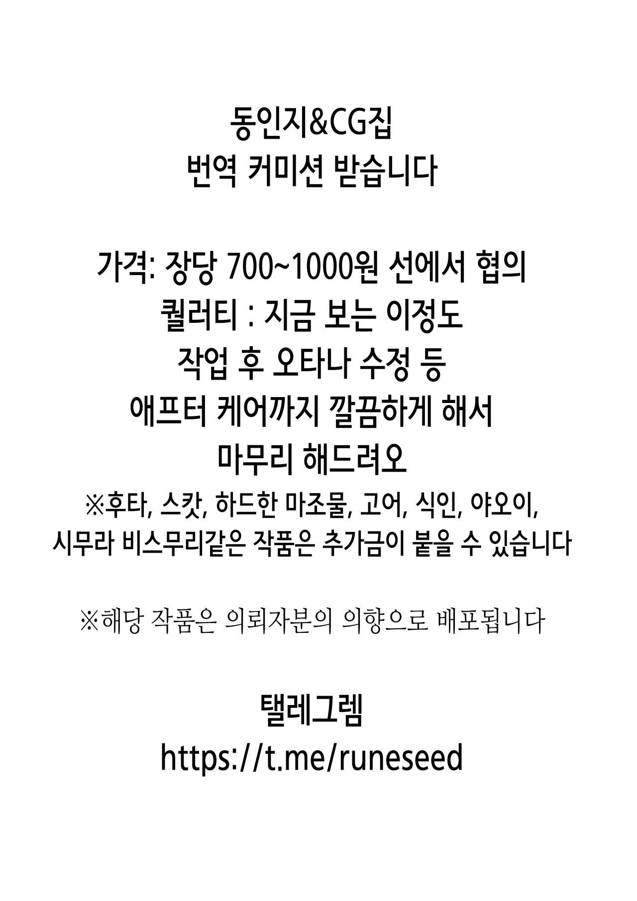 Kaeru desuga, nanika? 2 | 개구리입니다만, 문제라도? 2 page 2 full
