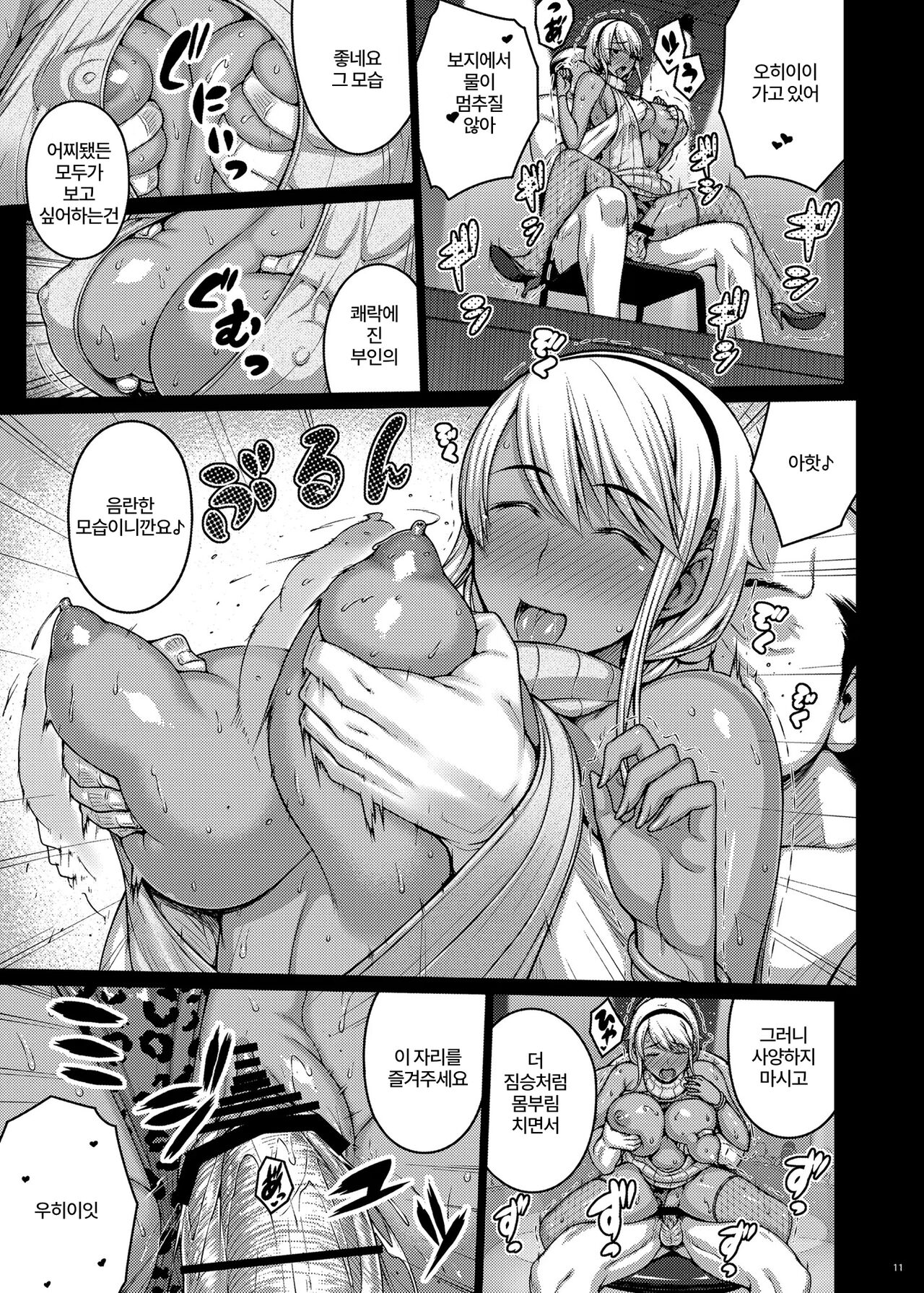 Tsumareta Ikoku no Hana IV page 10 full