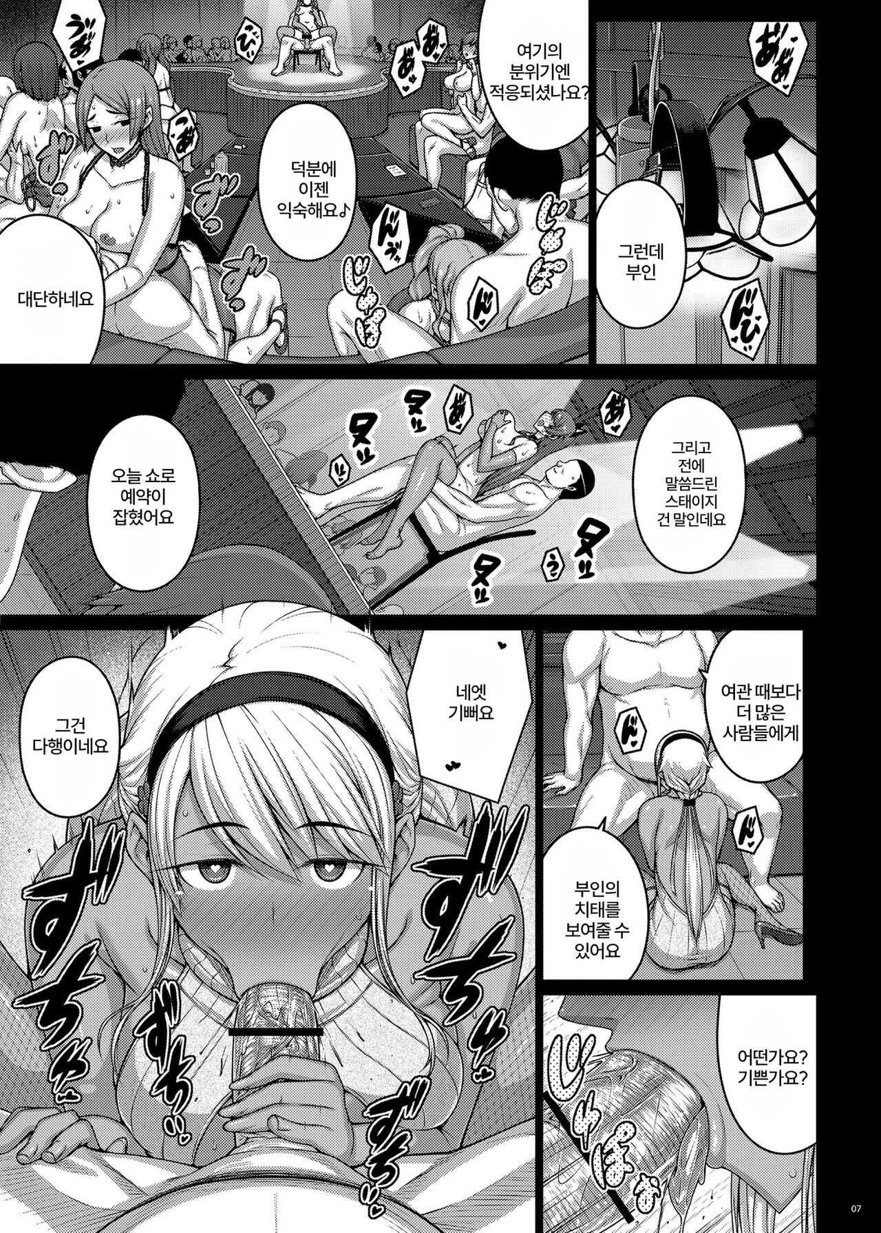 Tsumareta Ikoku no Hana IV page 6 full