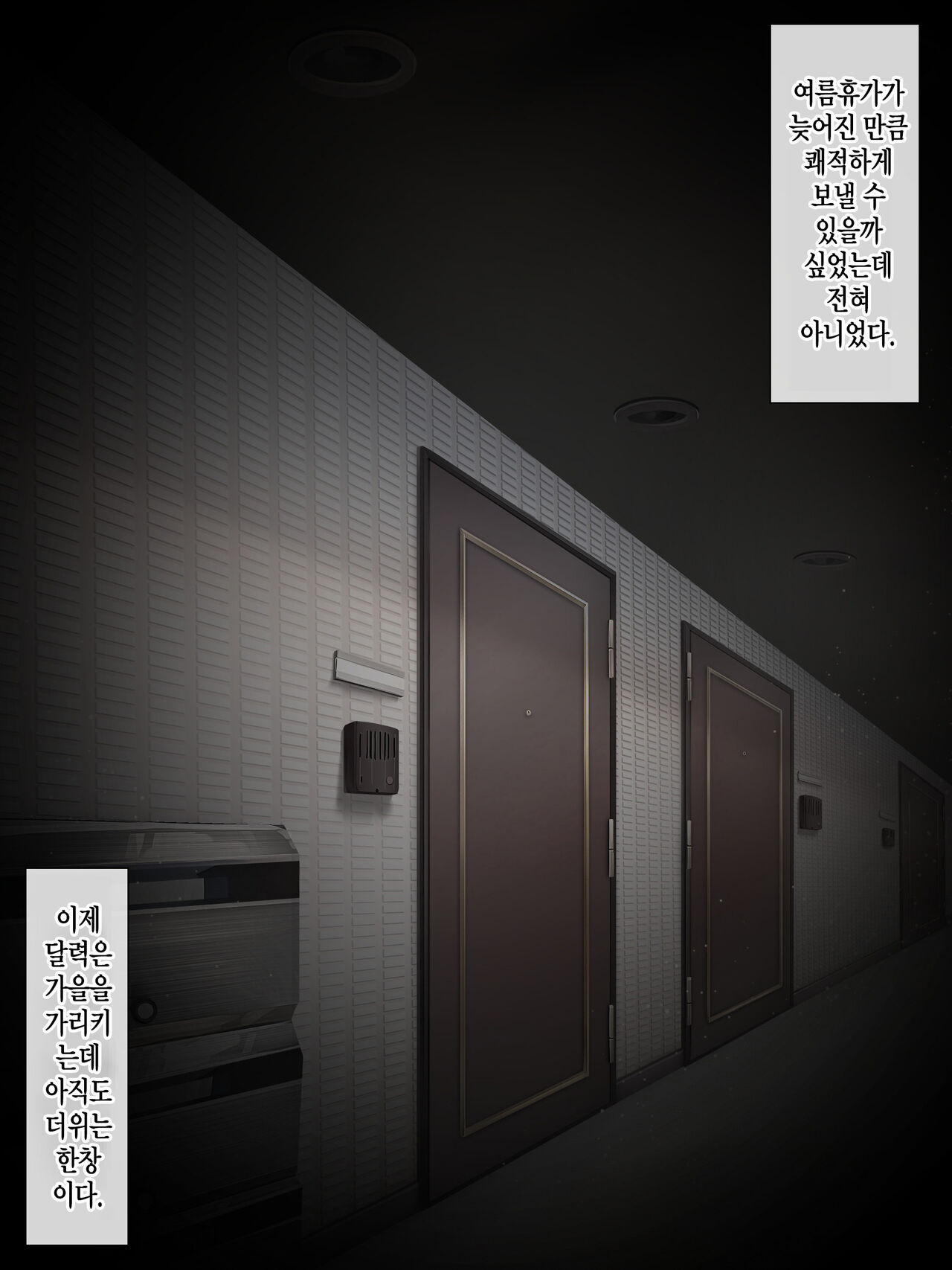 Adeyaka Nursing ~Miyashita no Kyuujitsu~ ㅣ 아름다운 간호~ 미야시타 씨의 휴일~ page 3 full