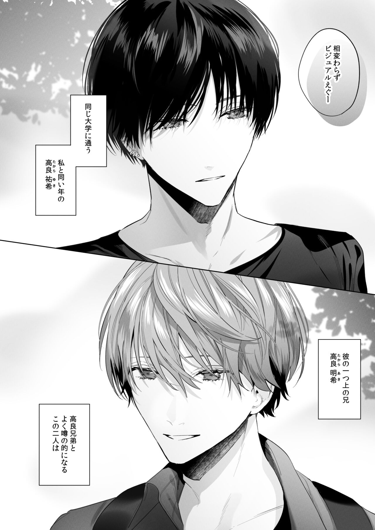 外面の良い幼馴染 - Page 4 - IMHentai