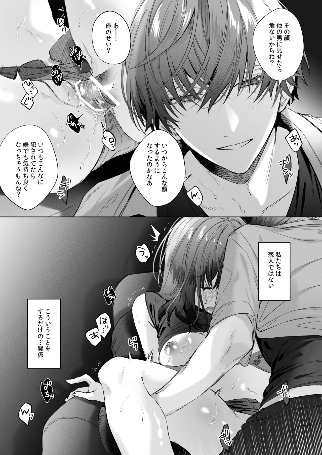 外面の良い幼馴染 - Page 9 - IMHentai