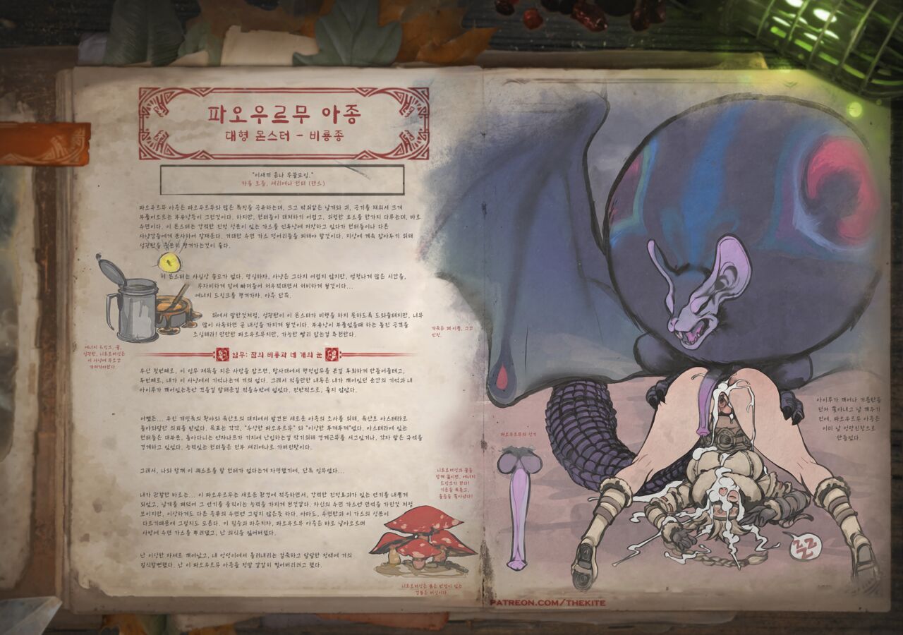 Hoarfrost Reach Exploration Diary page 5 full