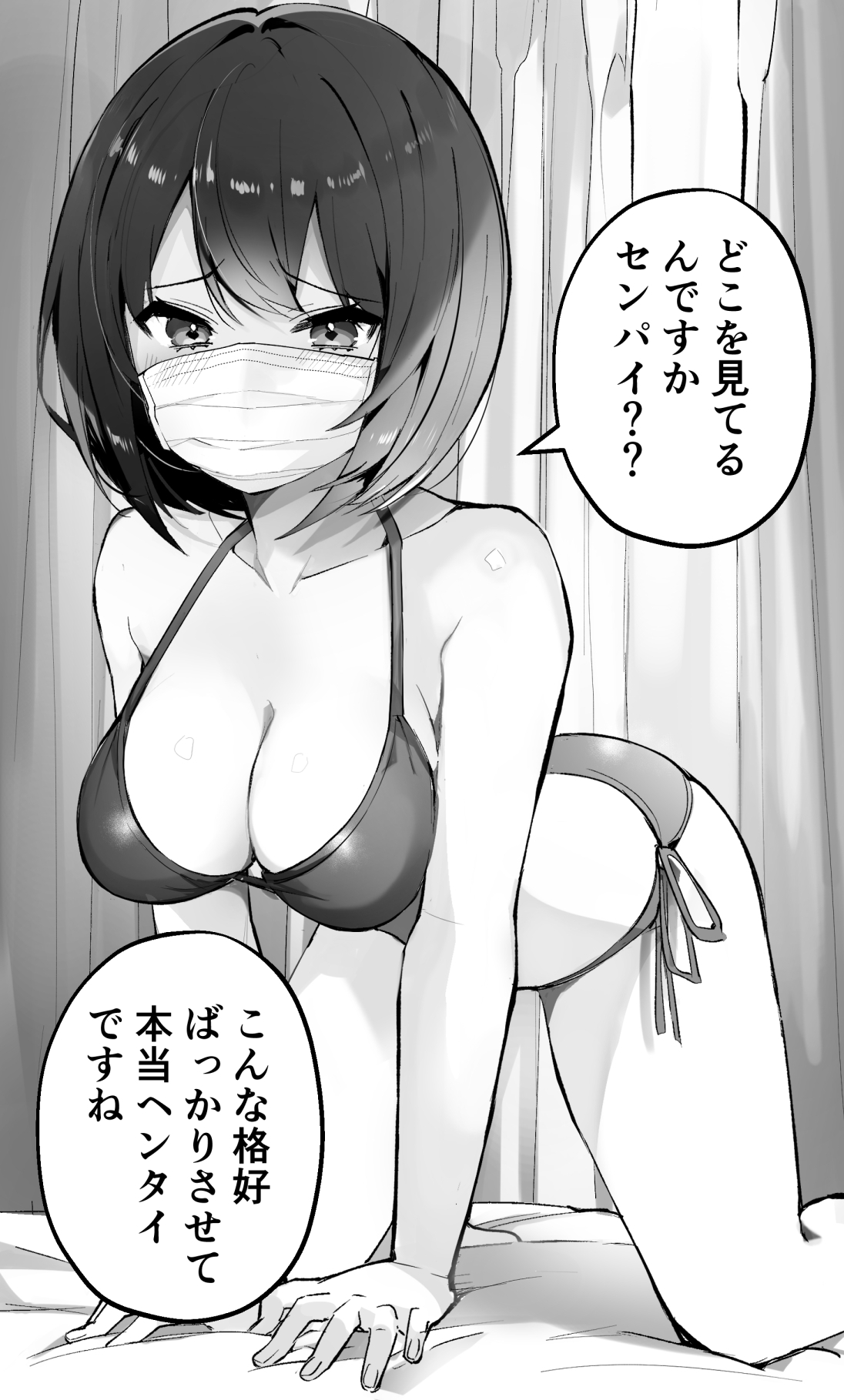 ビキニえっち? page 2 full