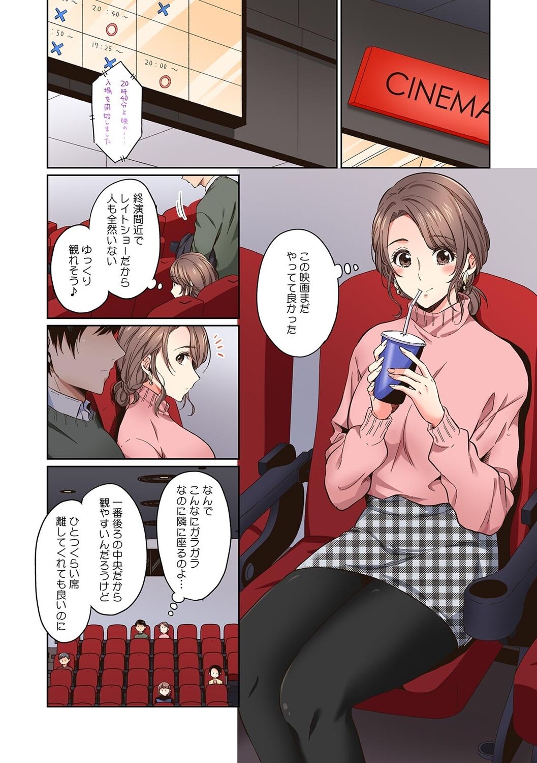 彼女が痴漢で濡れるまで～知らない人に…イカされちゃう!～【フルカラー】 page 3 full