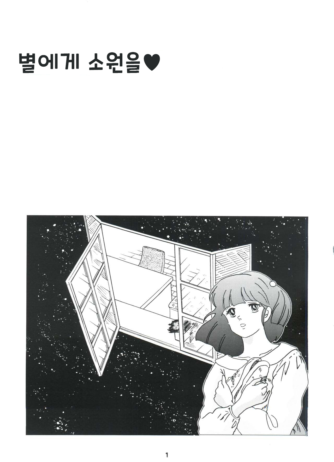 Fairy 8 page 3 full
