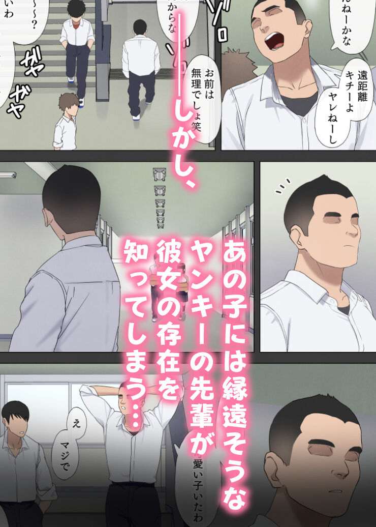 Takeoka Kosen page 4 full