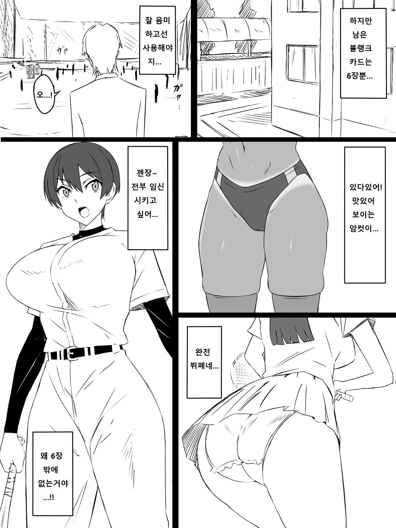 "Shoukanjuu DX DeliHealizer" ver.2 ~Card kara Josei o Shoukan shite Ecchi suru Ohanashi~ page 10 full