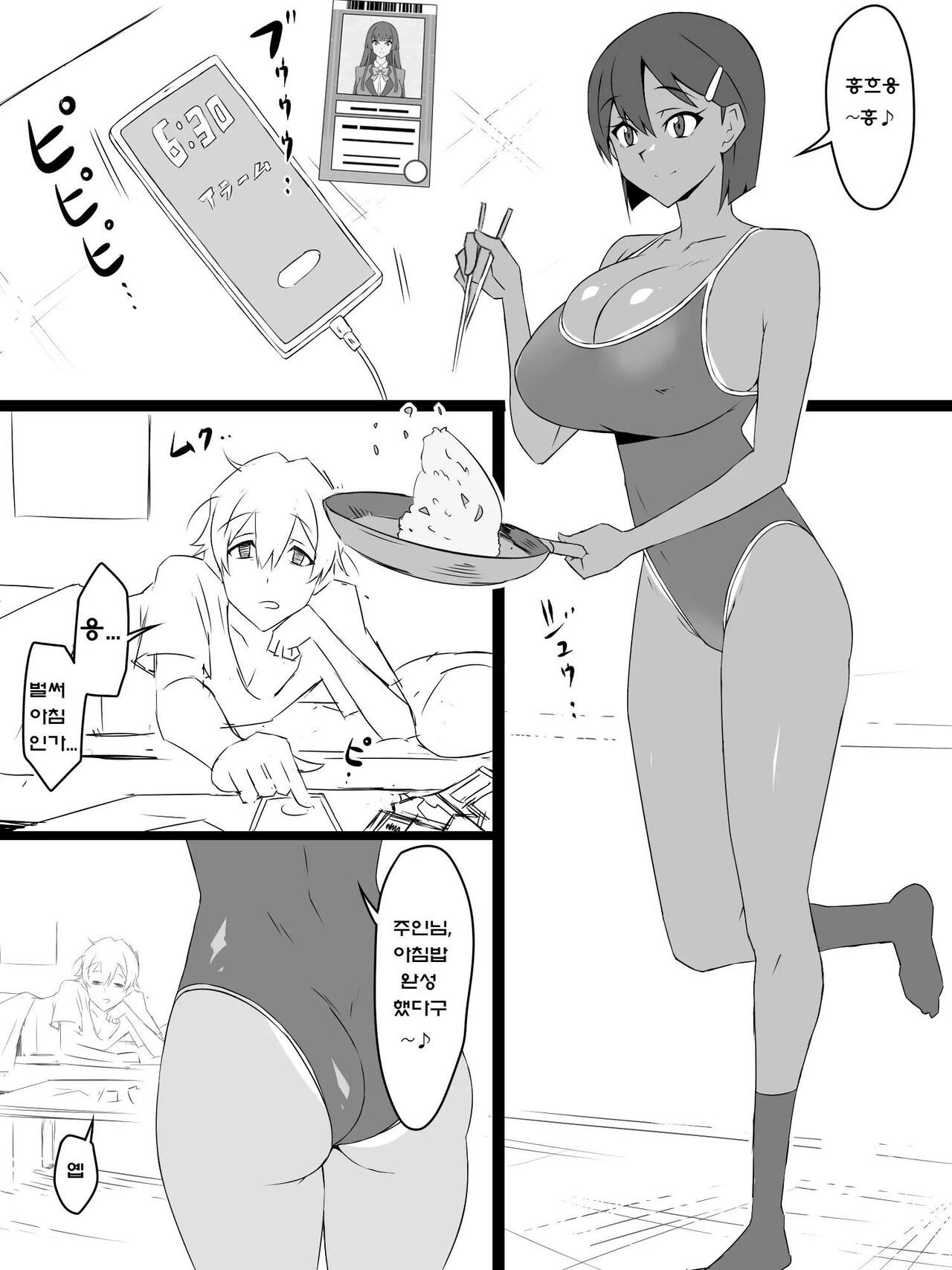 "Shoukanjuu DX DeliHealizer" ver.2 ~Card kara Josei o Shoukan shite Ecchi suru Ohanashi~ page 3 full