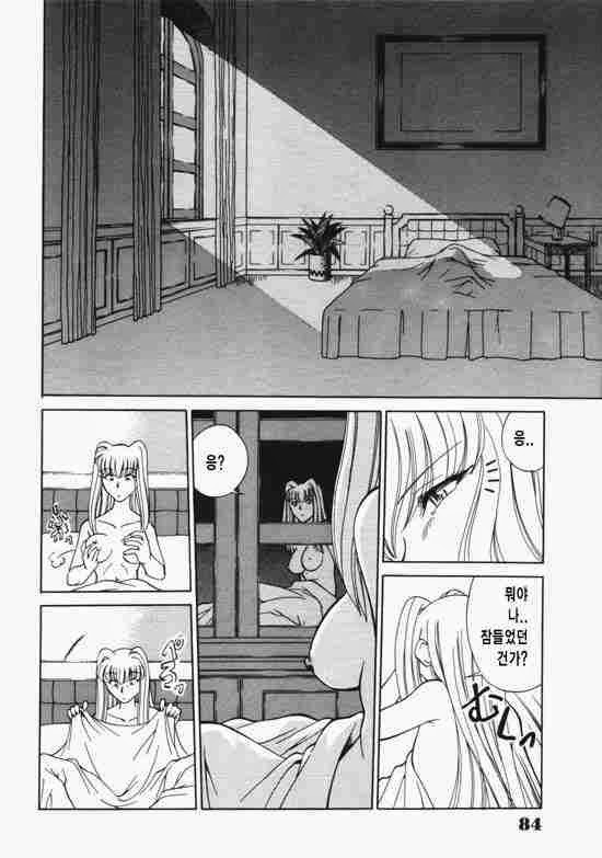 Toki no Nagare no Hate ni | 시간의 흐름 끝에서 page 6 full