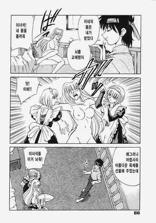 Toki no Nagare no Hate ni | 시간의 흐름 끝에서 page 8 full