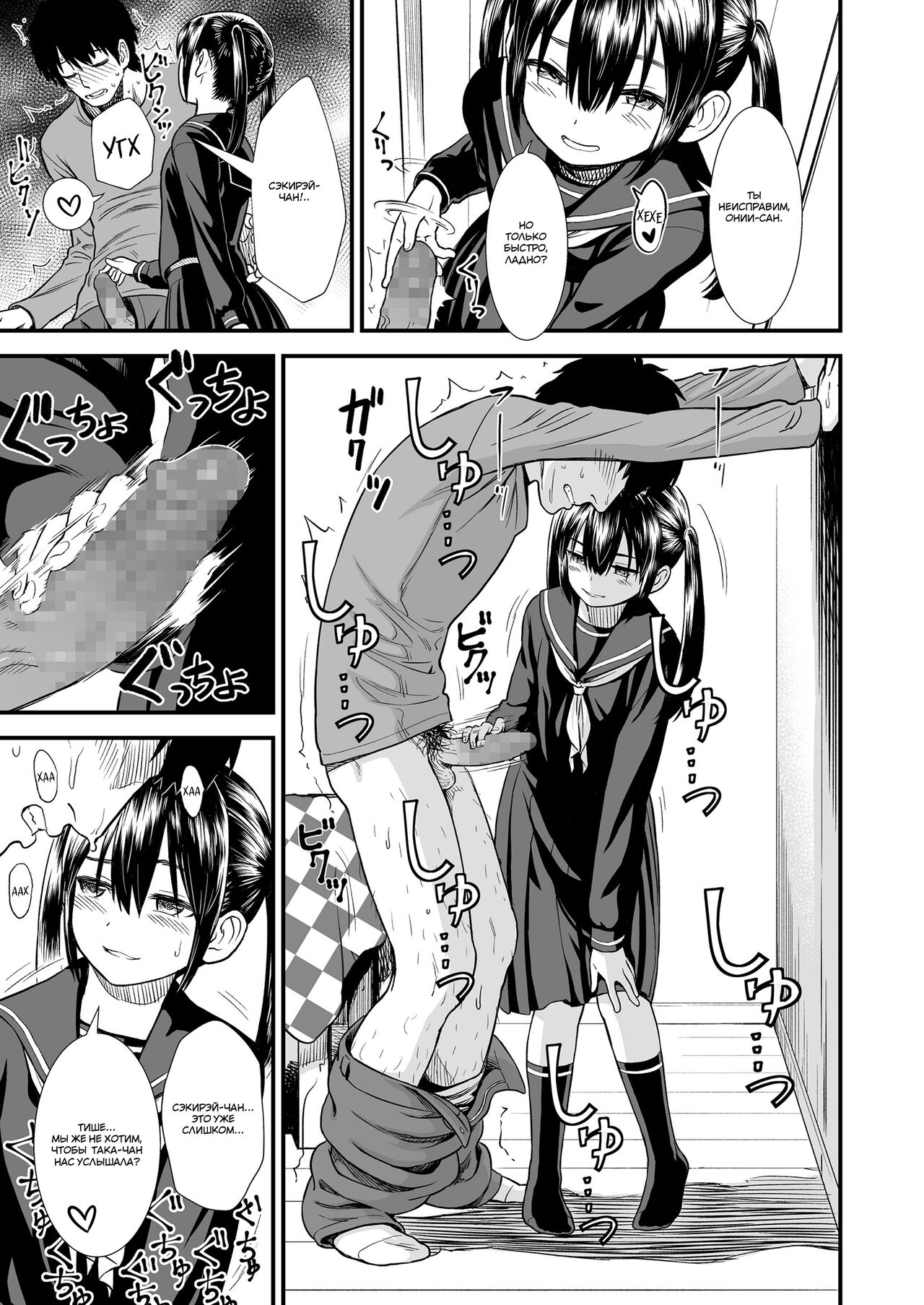 Imouto no Tomodachi no Sekirei-chan | My Sister's Friend, Sekirei-chan | Подруга моей младшей сестры, Сэкирэй-чан page 3 full