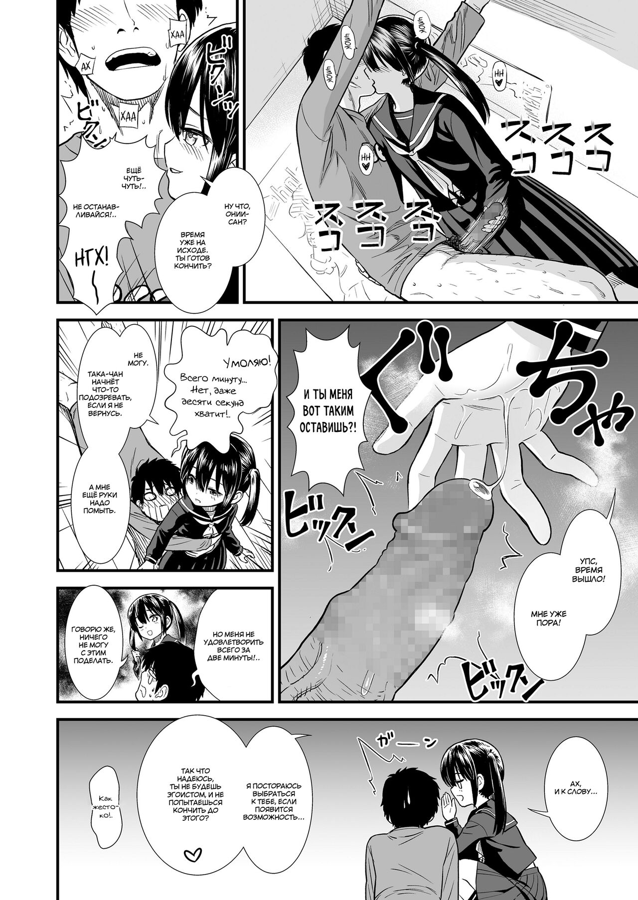 Imouto no Tomodachi no Sekirei-chan | My Sister's Friend, Sekirei-chan | Подруга моей младшей сестры, Сэкирэй-чан page 4 full