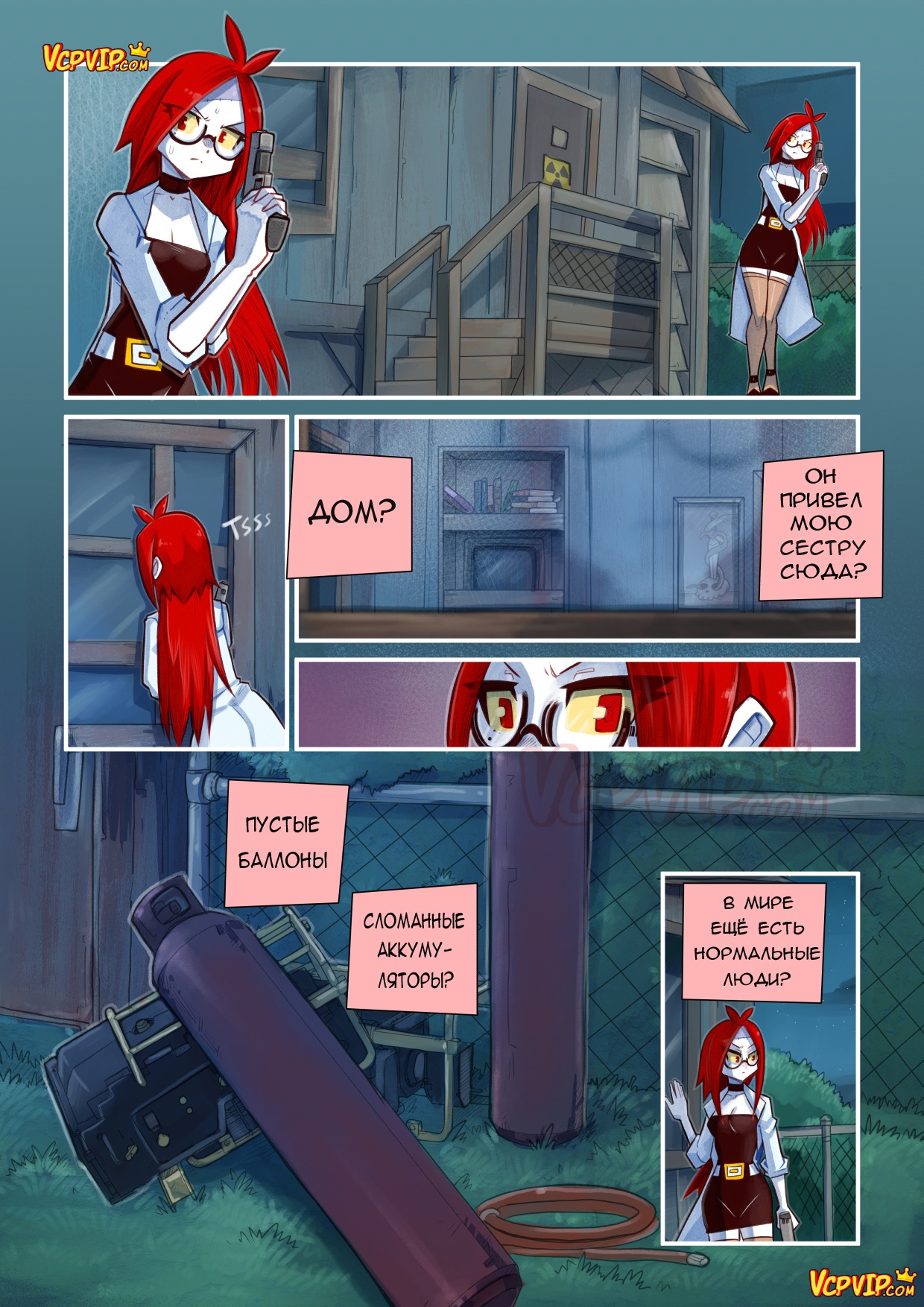 Cherry Road Part 7: Concerns Of A Zombie | Дорога Черри - часть 7. Заботы  зомби - Page 8 - IMHentai