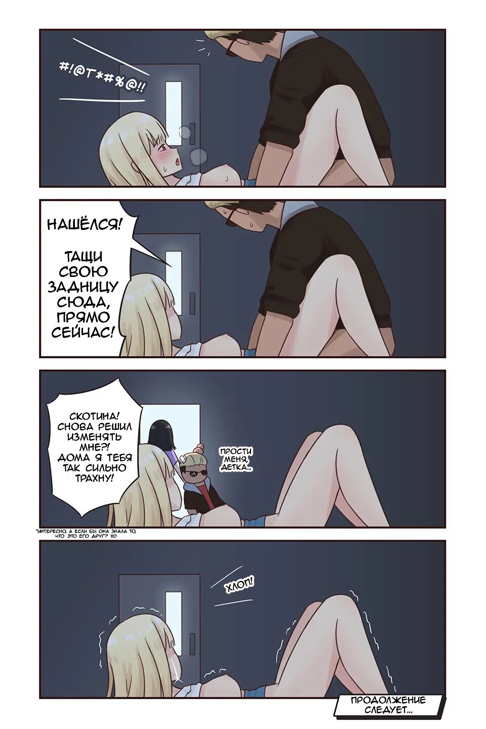 I turned into a girl but NO ONE fucks me #2 | Я превратился в девушку, но  никто не трахает меня #2 - Page 9 - IMHentai