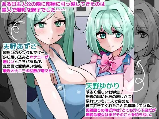 Bakunyuuoyako no Doppuri Kairakutsuke ~ Namaonaho Shiage ~ page 2 full