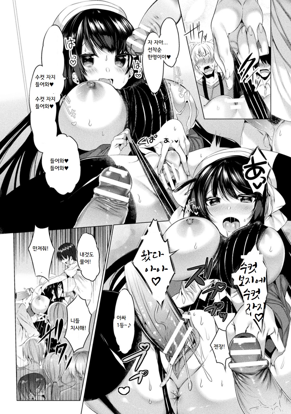 Nyota Cos!! After | 여체화 코스!! After page 4 full