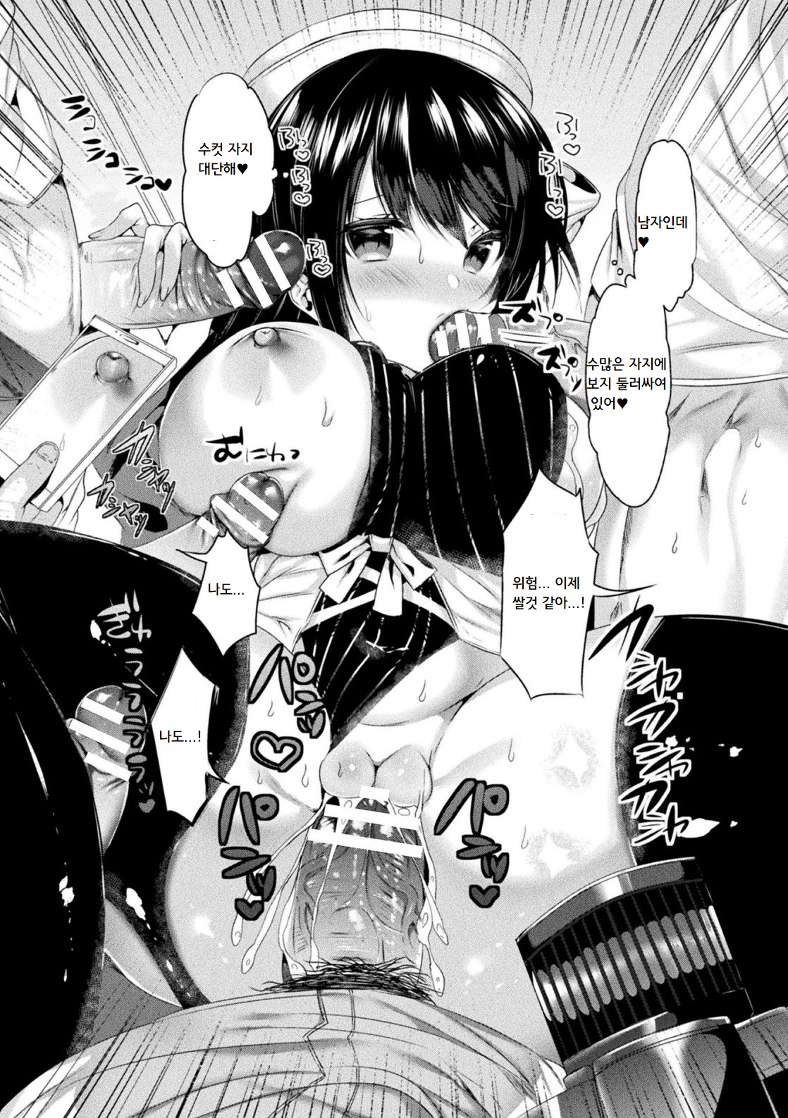 Nyota Cos!! After | 여체화 코스!! After page 5 full