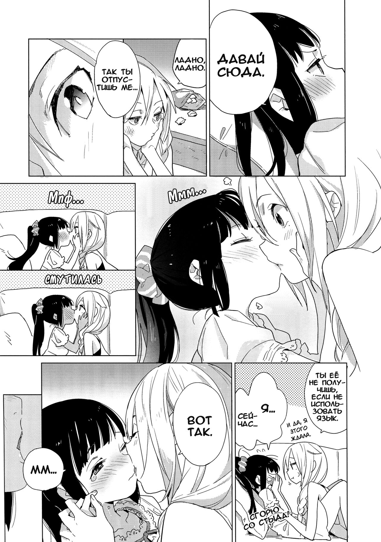 Yellow Drops page 6 full