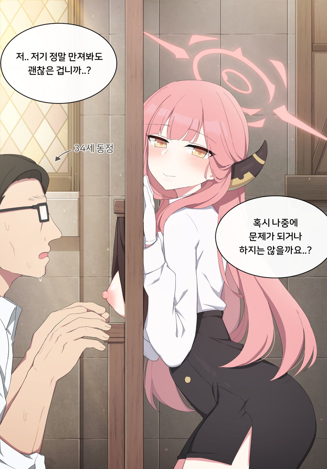aru page 2 full