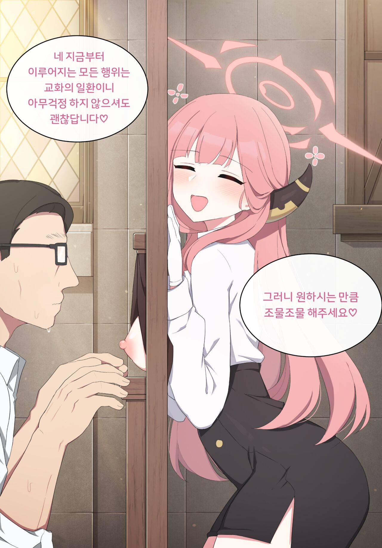 aru page 3 full